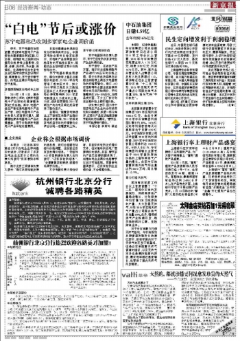 上海银行奉上理财产品盛宴 -经济新闻·动态-新