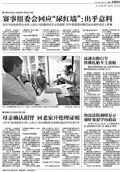 海淀法院调研显示强奸案犯学历趋高_北京新闻