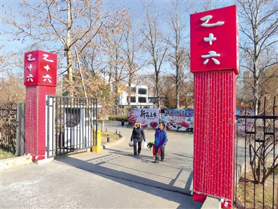 1月15日,红领巾公园西南门处的乙十六会所门面.实习生 王飞 摄